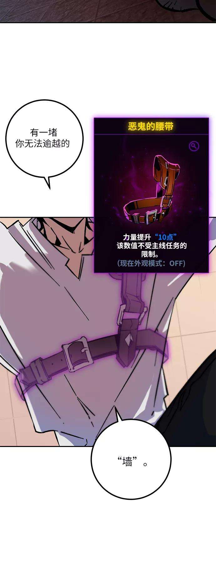 重生最强玩家第10话 凡人的界限