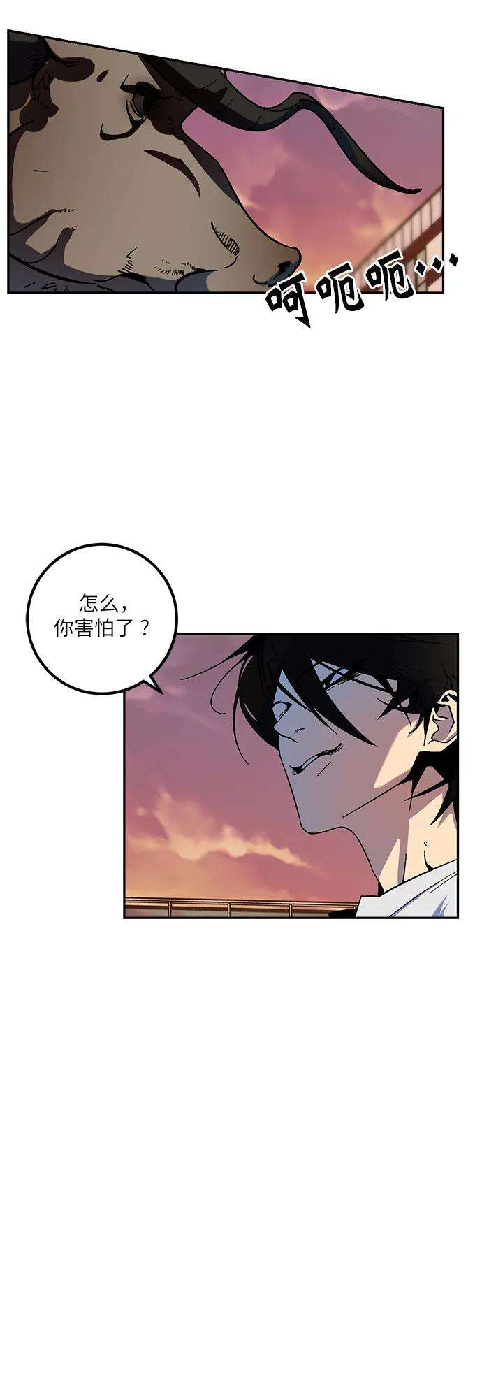 重生最强玩家第10话 凡人的界限