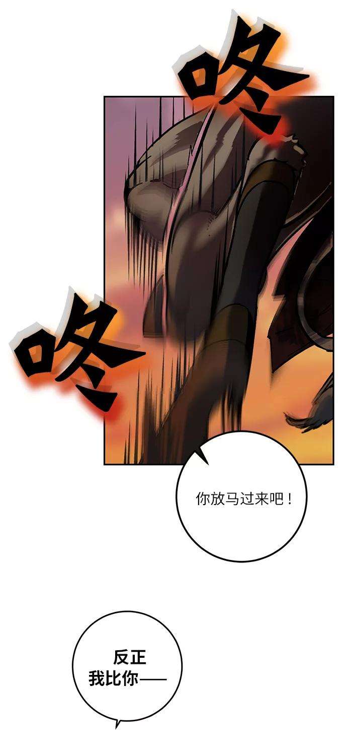 重生最强玩家第10话 凡人的界限