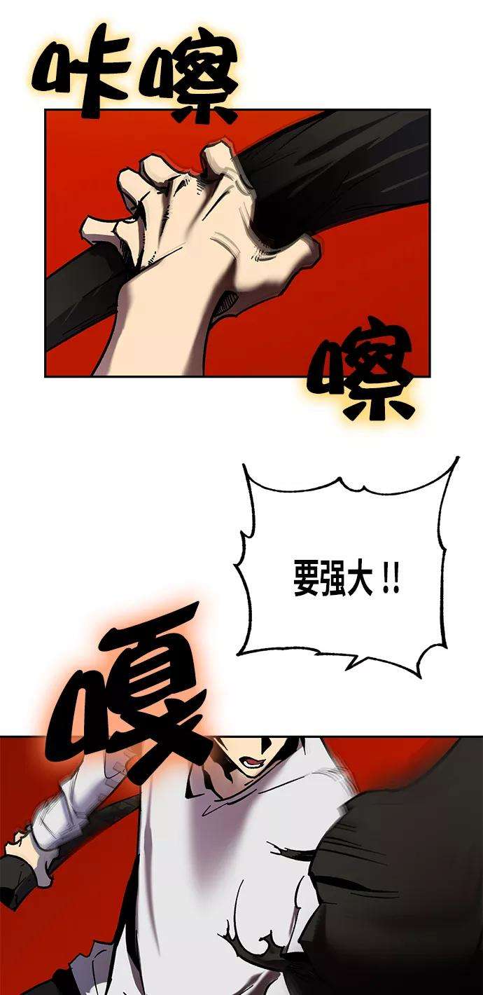重生最强玩家第10话 凡人的界限