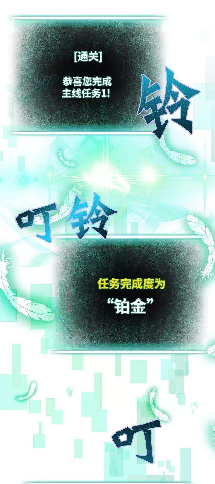 重生最强玩家第10话 凡人的界限