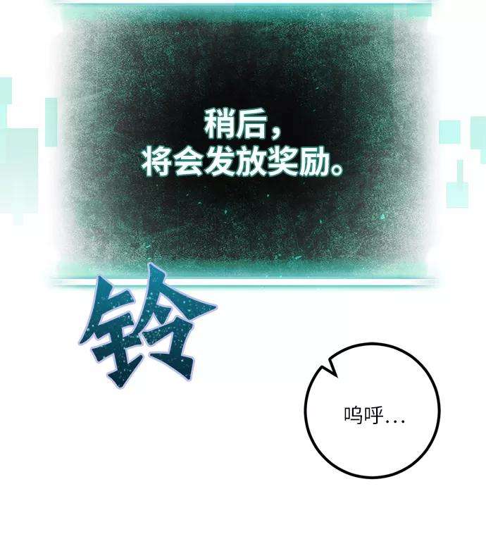 重生最强玩家第10话 凡人的界限