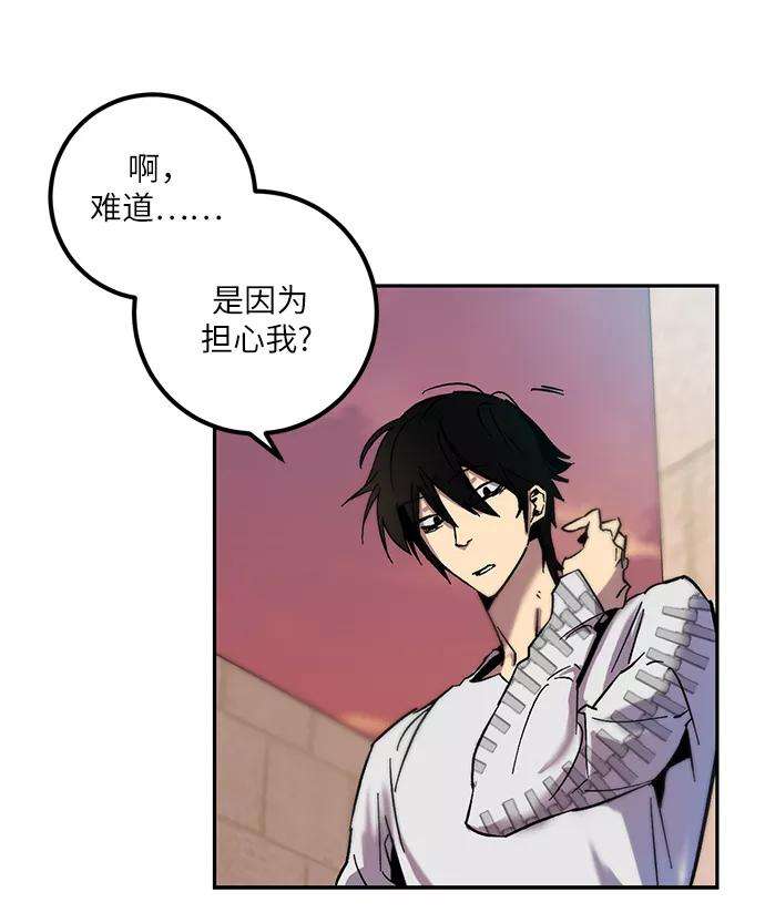 重生最强玩家第10话 凡人的界限