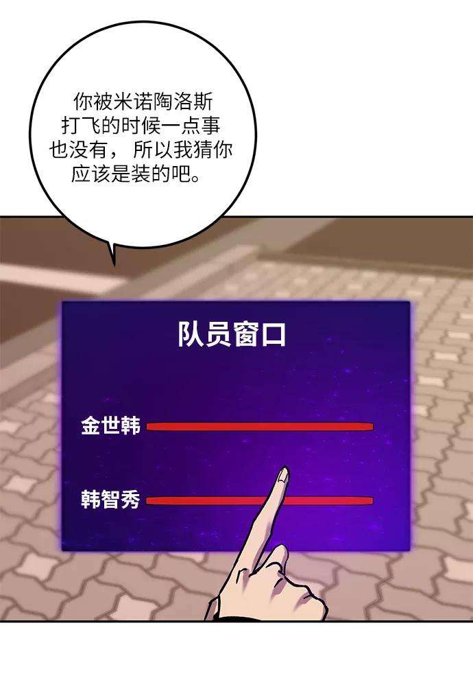 重生最强玩家第10话 凡人的界限