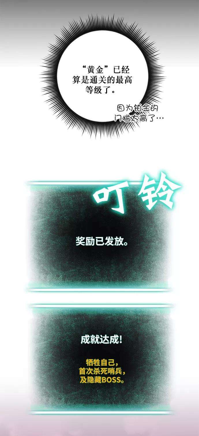 重生最强玩家第10话 凡人的界限
