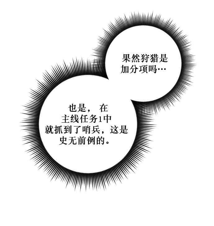 重生最强玩家第10话 凡人的界限