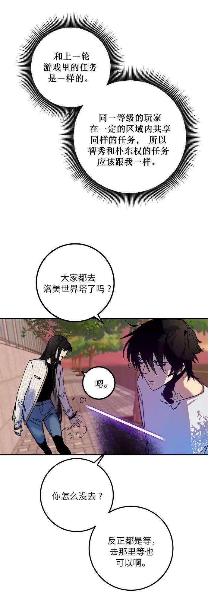 重生最强玩家第10话 凡人的界限