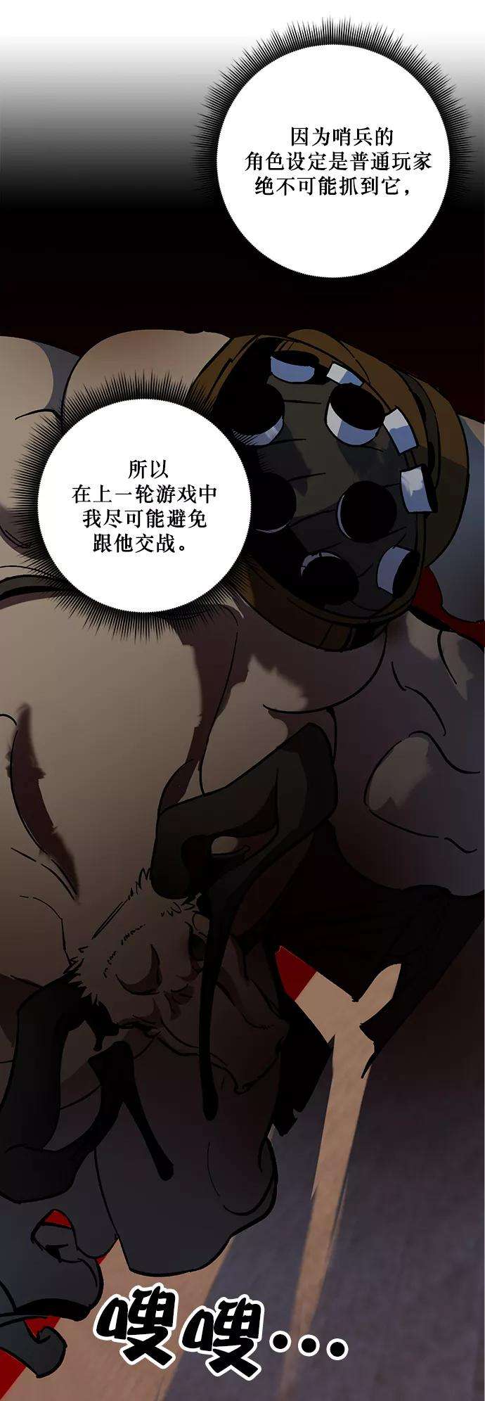 重生最强玩家第10话 凡人的界限