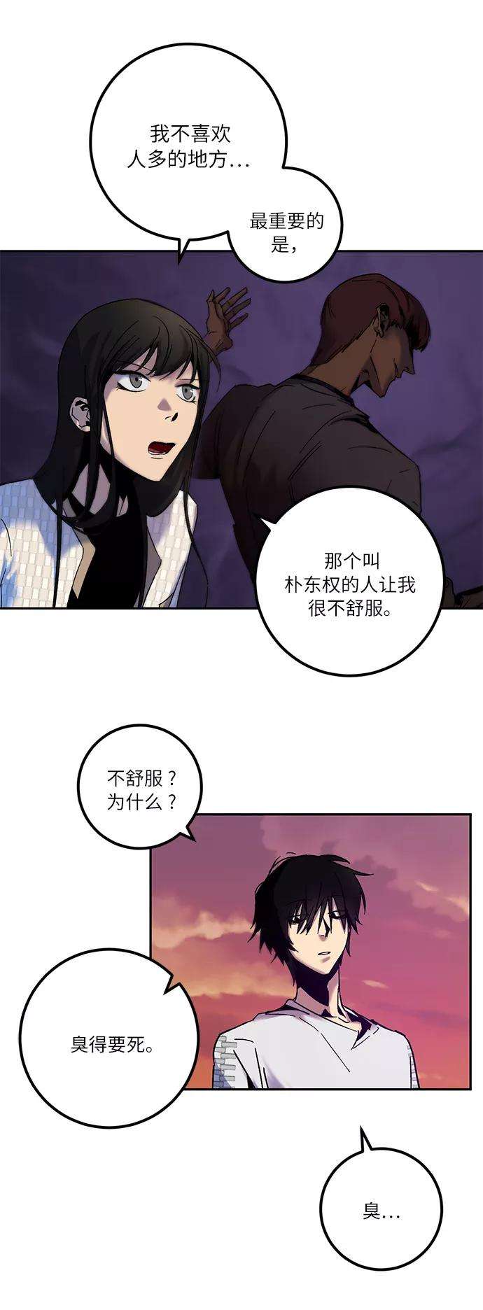 重生最强玩家第10话 凡人的界限