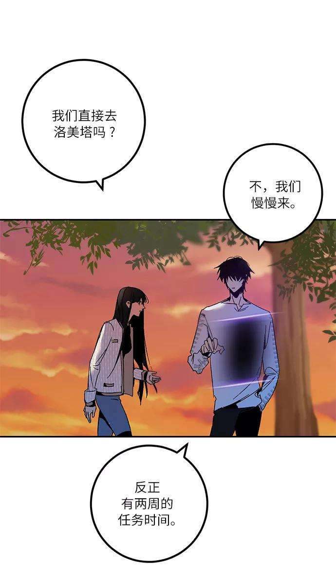 重生最强玩家第10话 凡人的界限
