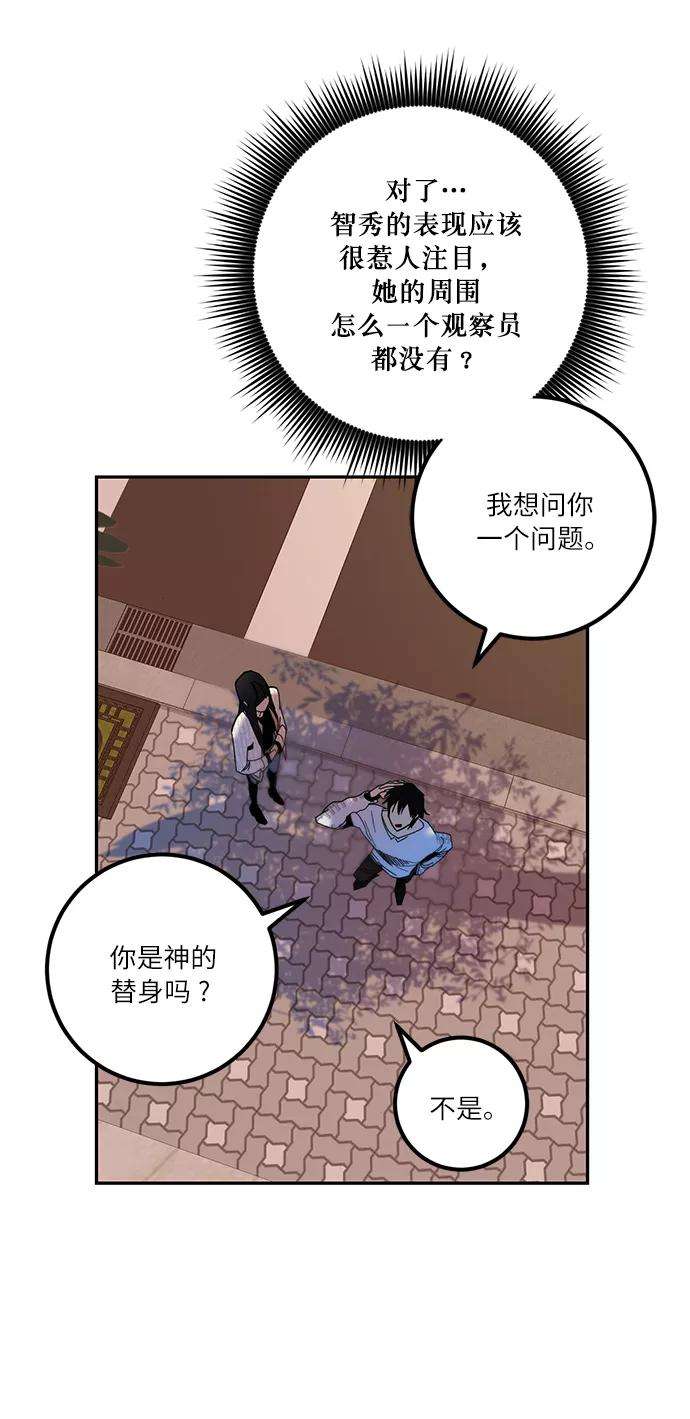 重生最强玩家第10话 凡人的界限
