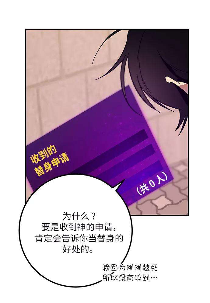 重生最强玩家第10话 凡人的界限