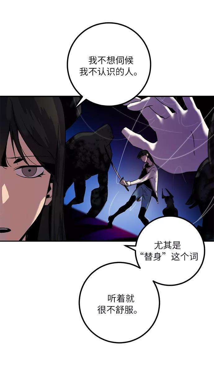 重生最强玩家第10话 凡人的界限