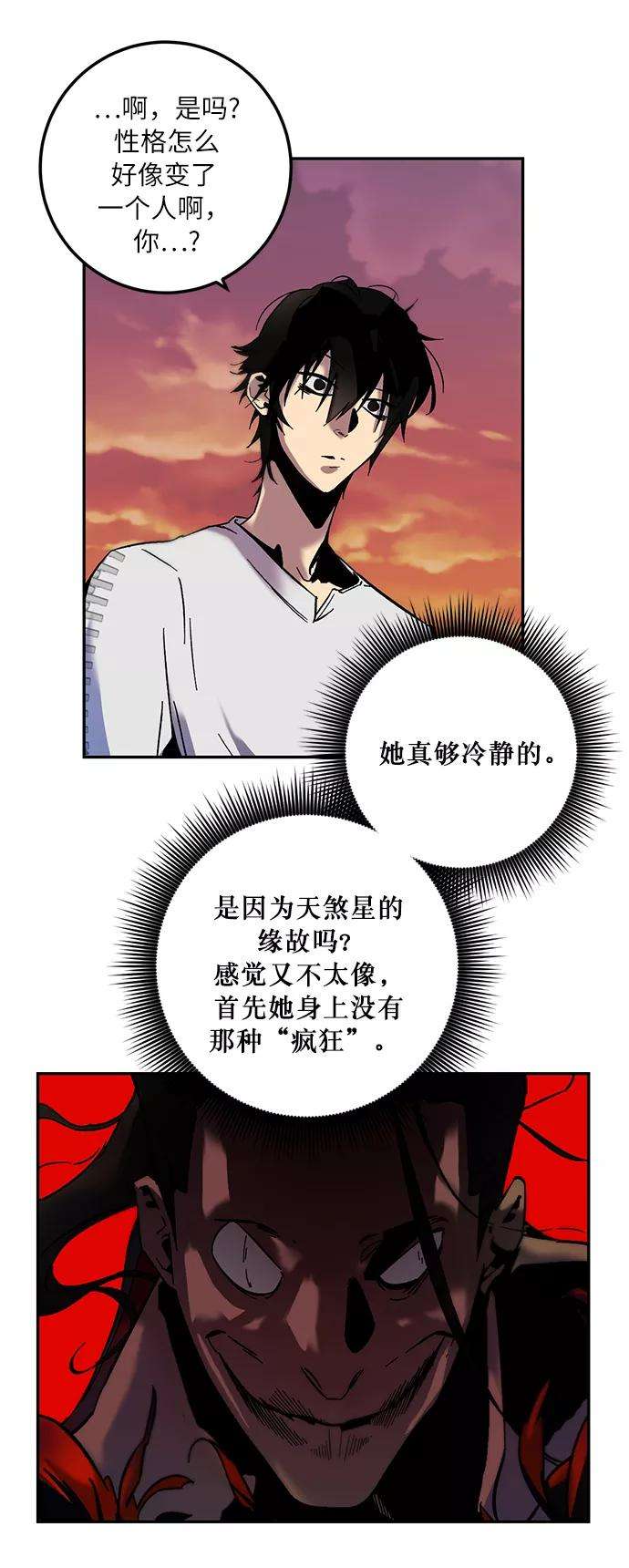 重生最强玩家第10话 凡人的界限