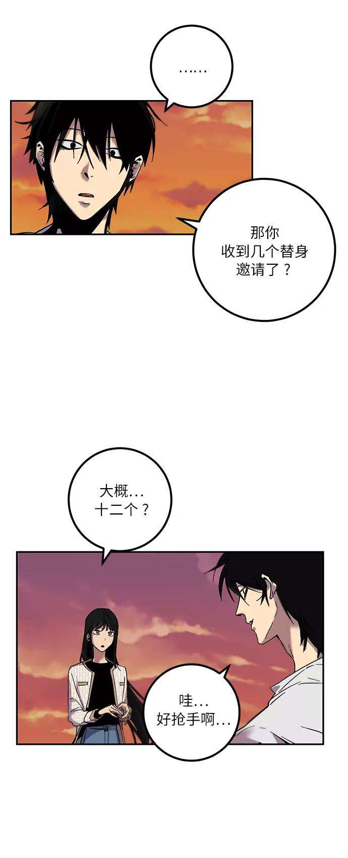 重生最强玩家第10话 凡人的界限