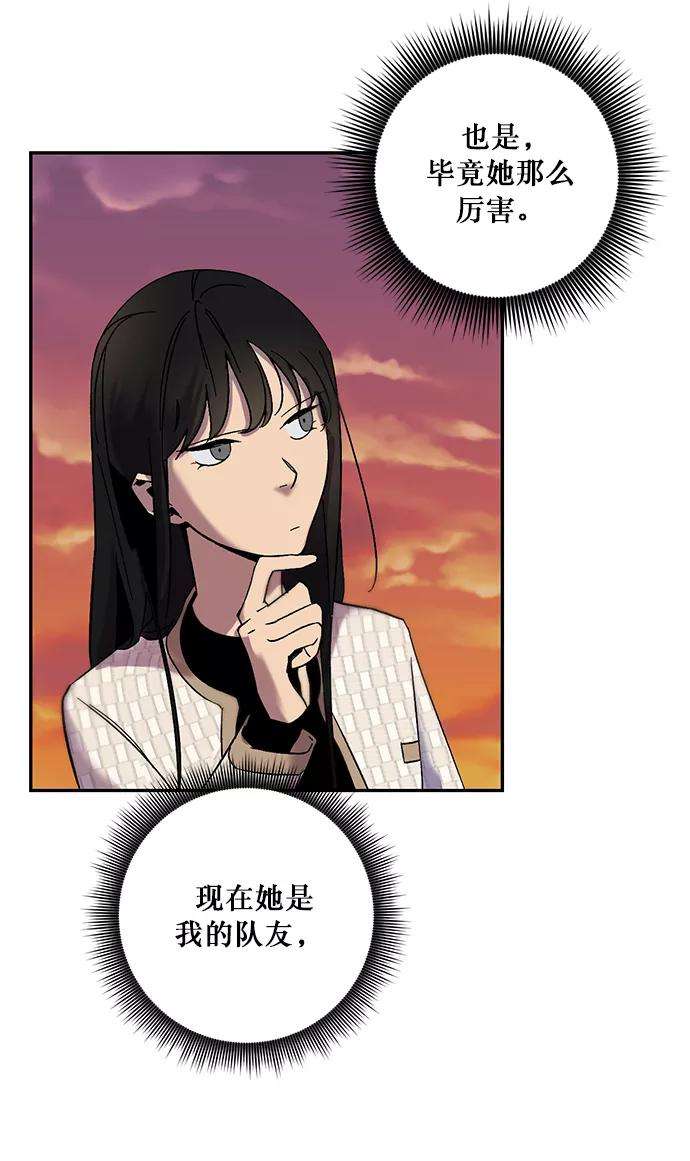 重生最强玩家第10话 凡人的界限