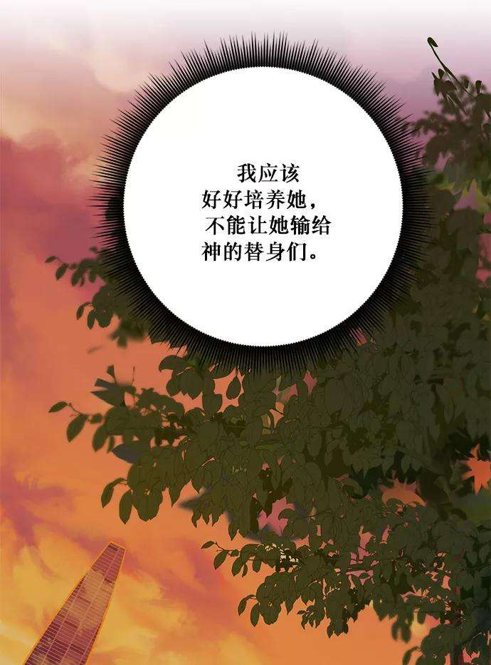 重生最强玩家第10话 凡人的界限