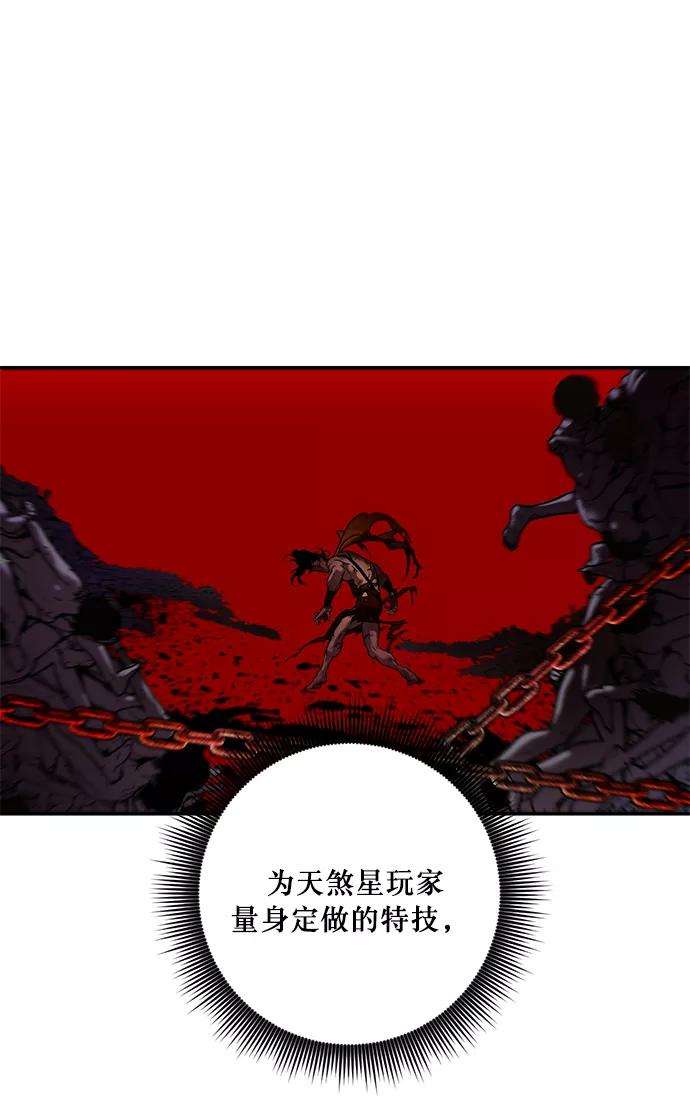 重生最强玩家第10话 凡人的界限