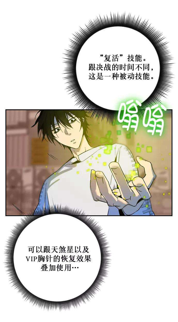 重生最强玩家第11话 培养队友的方法（1）