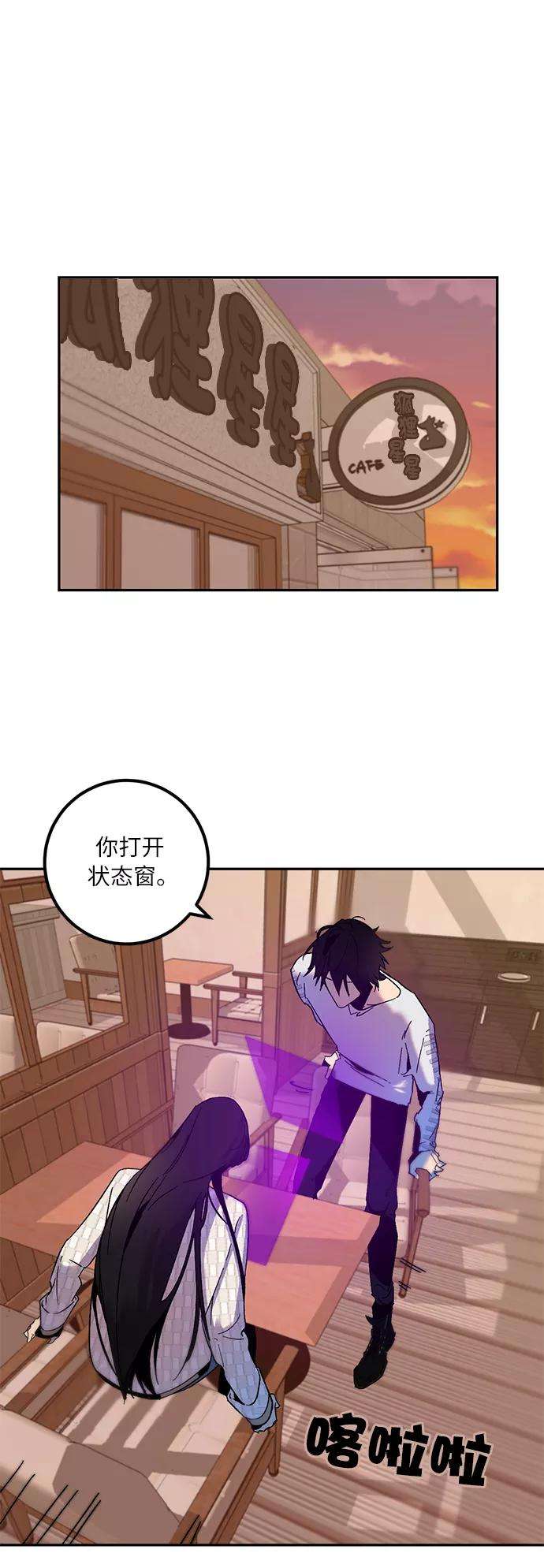 重生最强玩家第11话 培养队友的方法（1）