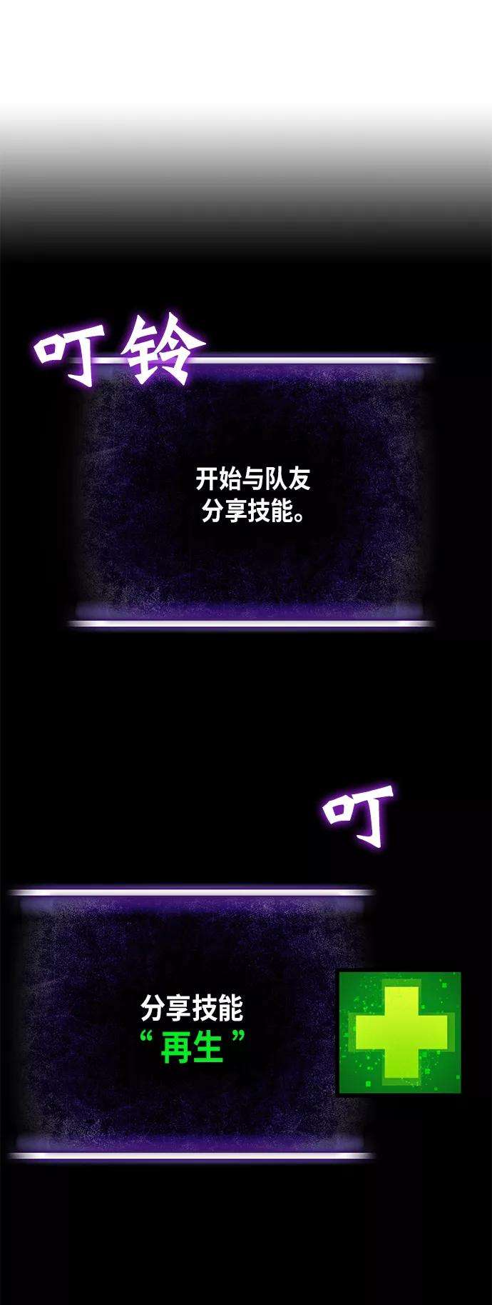 重生最强玩家第11话 培养队友的方法（1）