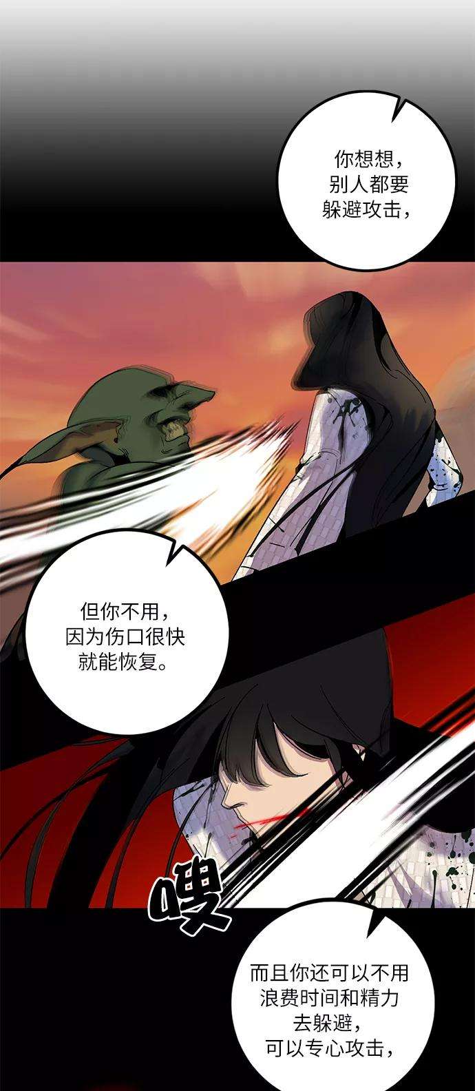 重生最强玩家第11话 培养队友的方法（1）
