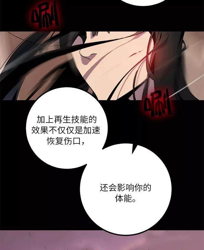 重生最强玩家第11话 培养队友的方法（1）