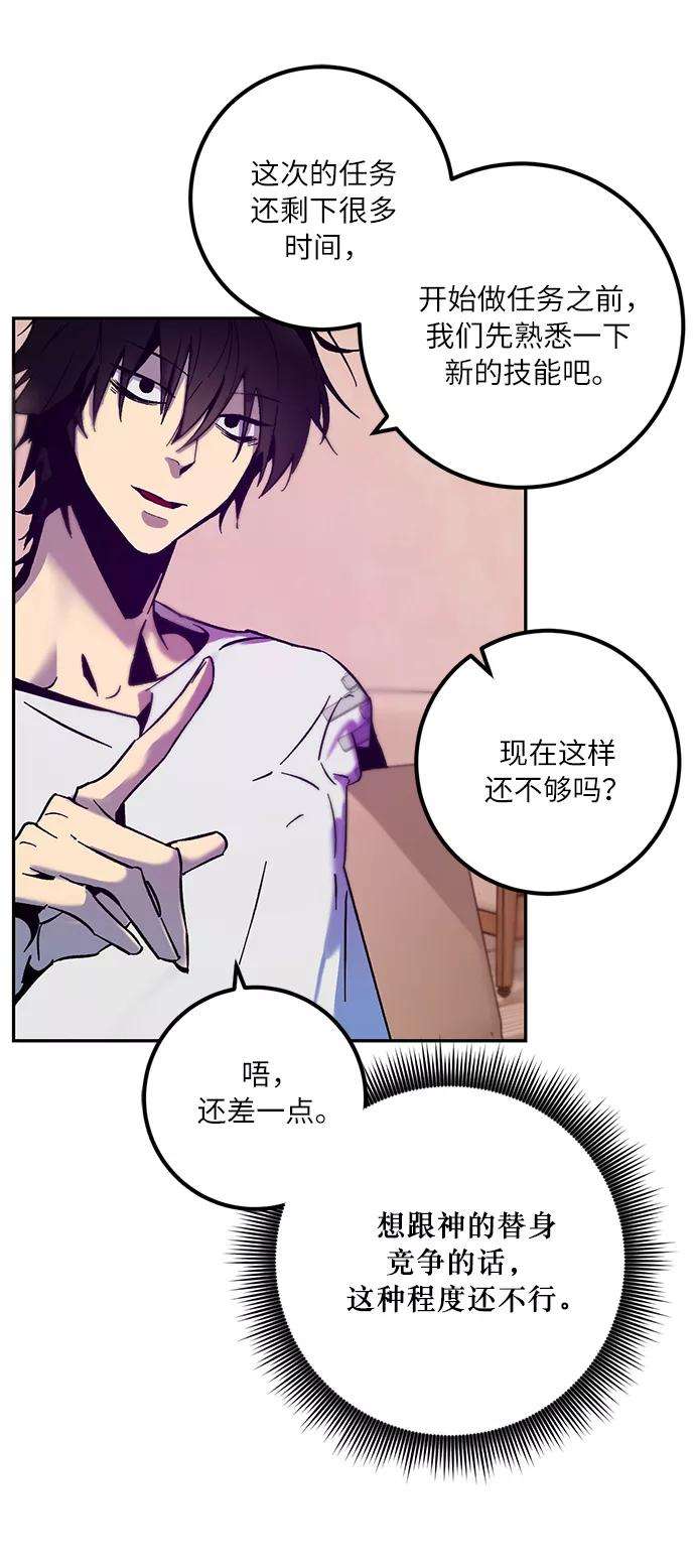 重生最强玩家第11话 培养队友的方法（1）