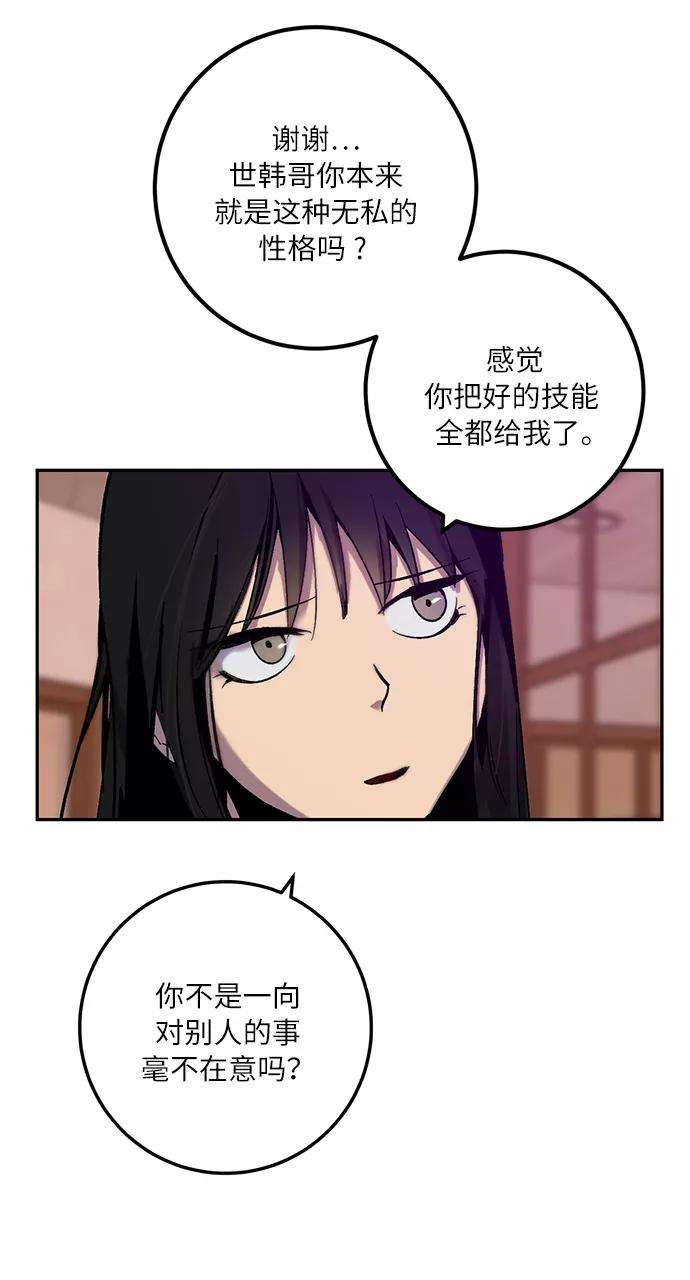 重生最强玩家第11话 培养队友的方法（1）