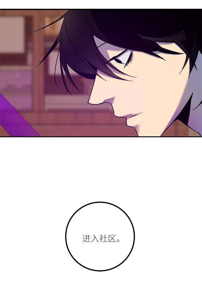 重生最强玩家第11话 培养队友的方法（1）