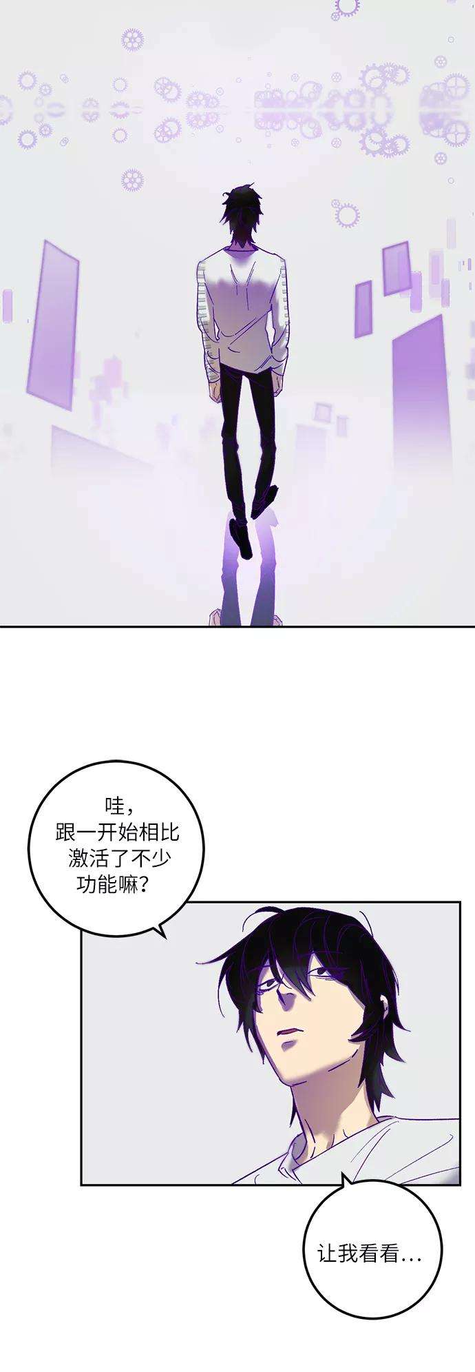 重生最强玩家第11话 培养队友的方法（1）