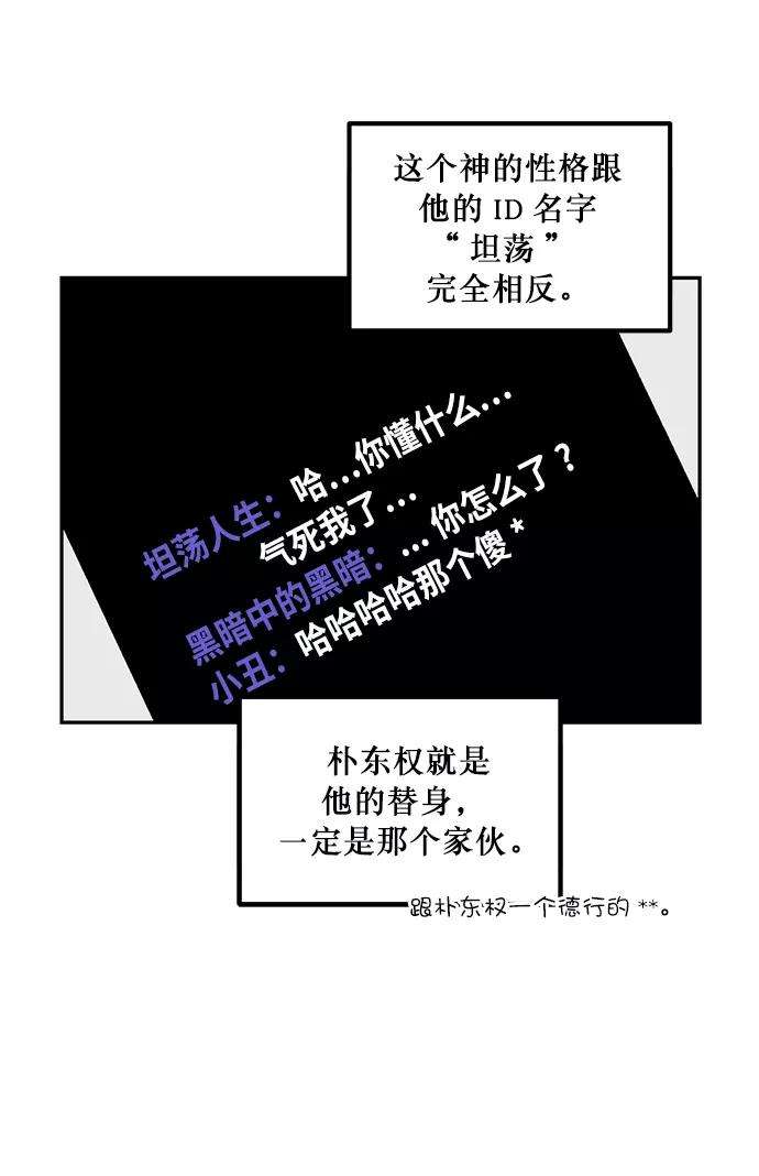 重生最强玩家第11话 培养队友的方法（1）