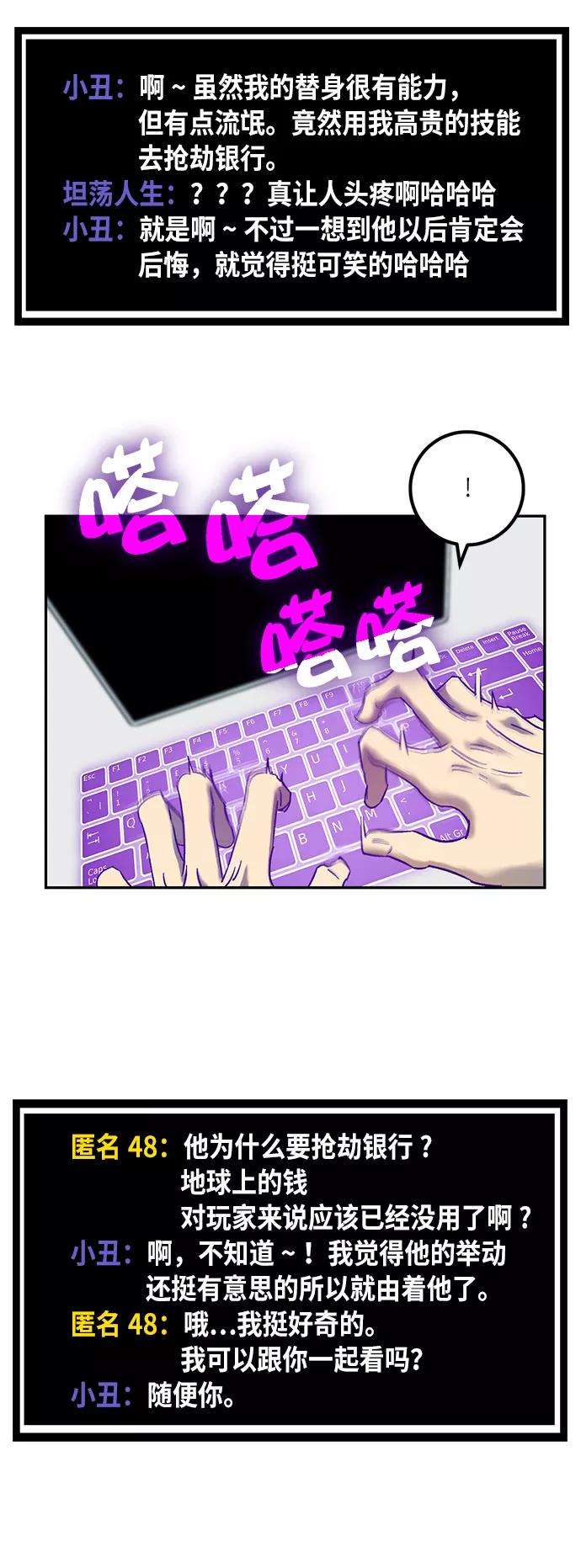 重生最强玩家第11话 培养队友的方法（1）