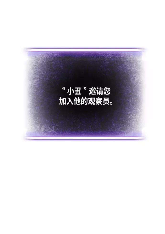 重生最强玩家第11话 培养队友的方法（1）