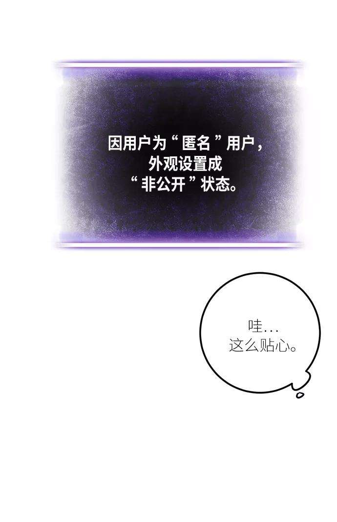 重生最强玩家第11话 培养队友的方法（1）