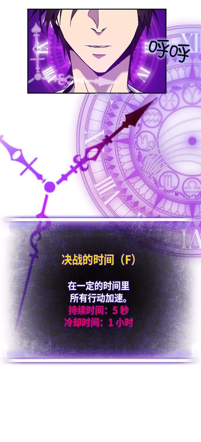 重生最强玩家第11话 培养队友的方法（1）