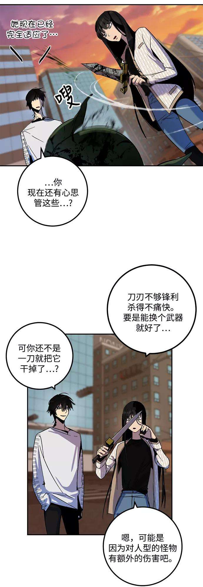 重生最强玩家第12话 培养队友的方法（2）