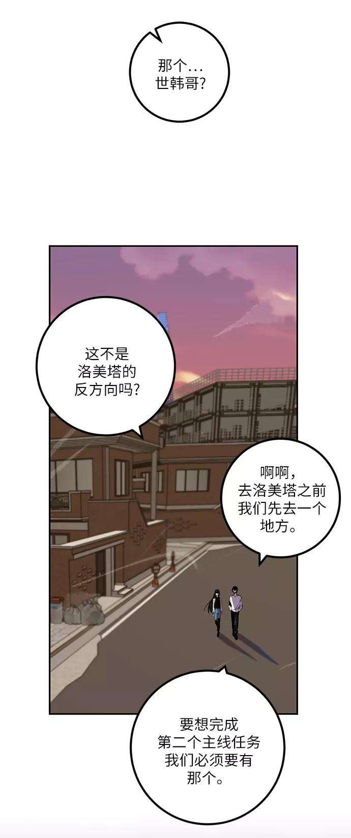 重生最强玩家第12话 培养队友的方法（2）
