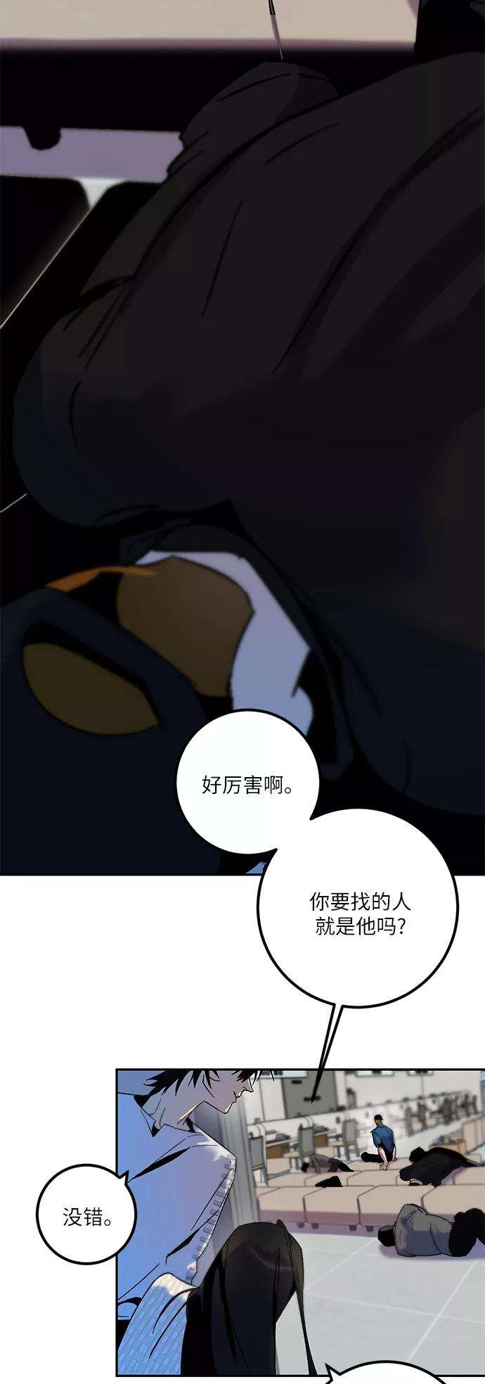 重生最强玩家第12话 培养队友的方法（2）