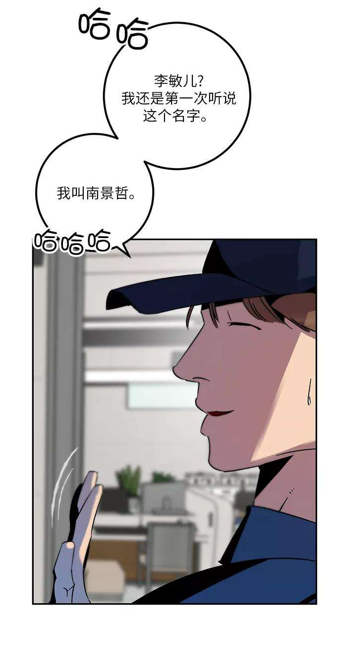 重生最强玩家第12话 培养队友的方法（2）