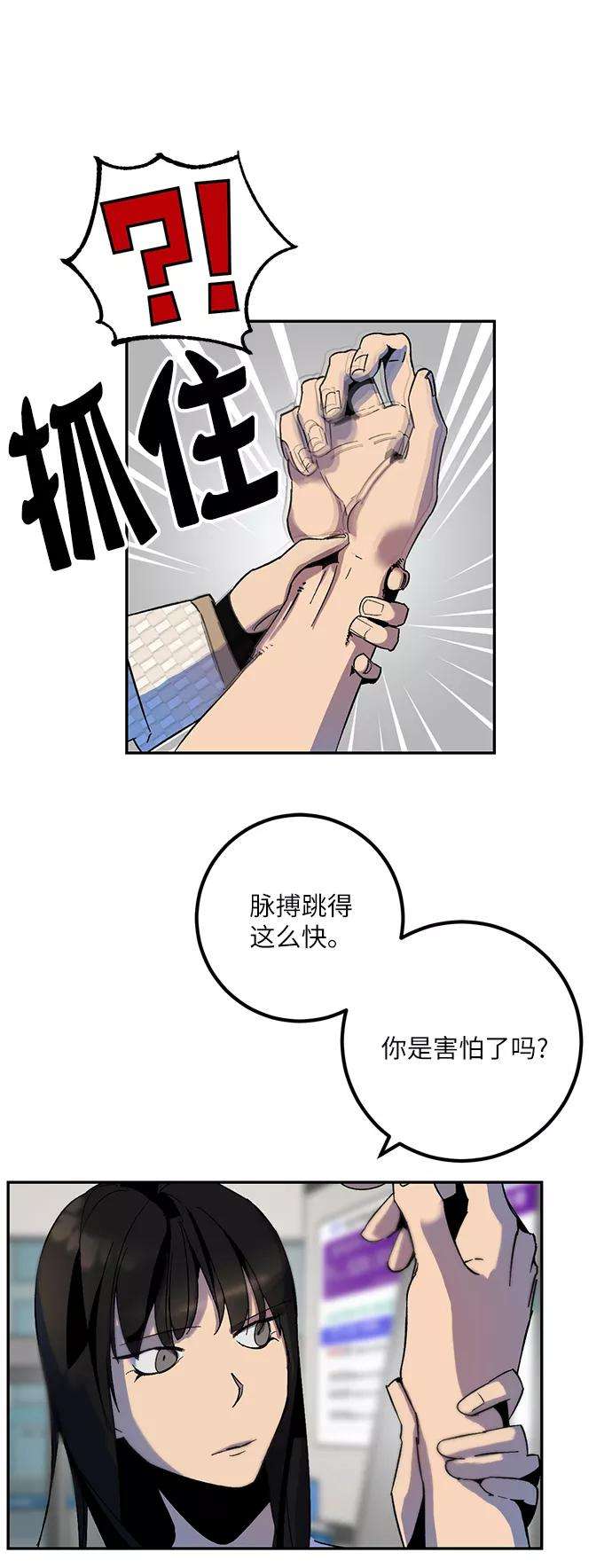重生最强玩家第12话 培养队友的方法（2）