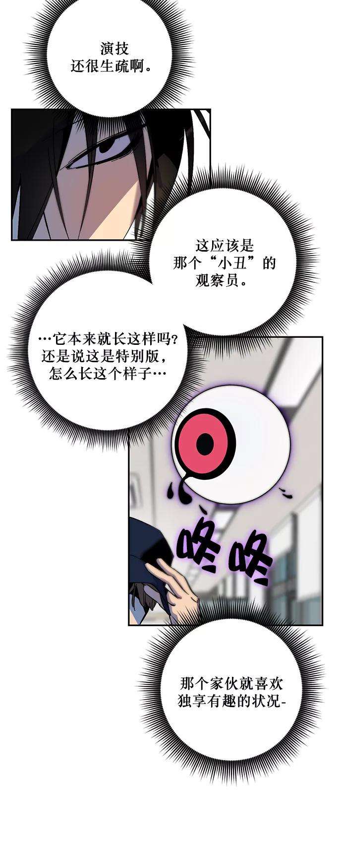 重生最强玩家第12话 培养队友的方法（2）