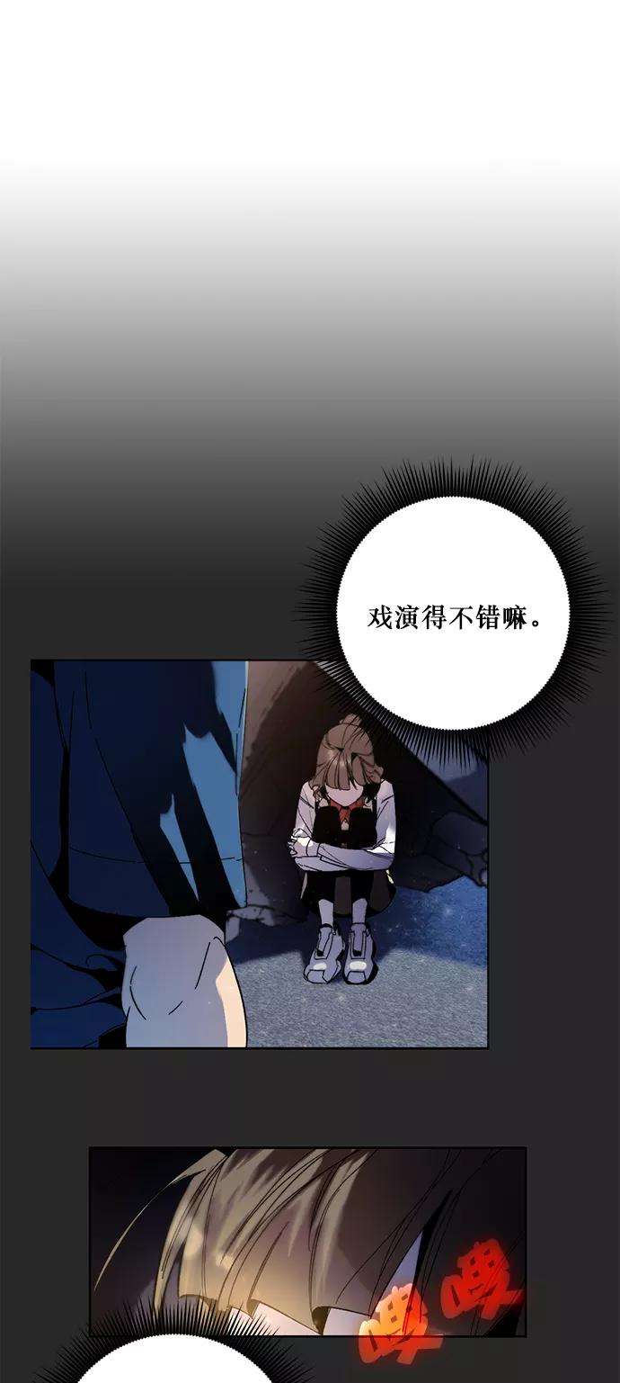 重生最强玩家第12话 培养队友的方法（2）