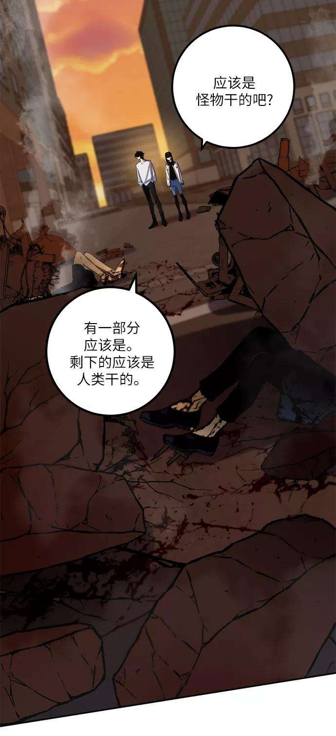 重生最强玩家第12话 培养队友的方法（2）