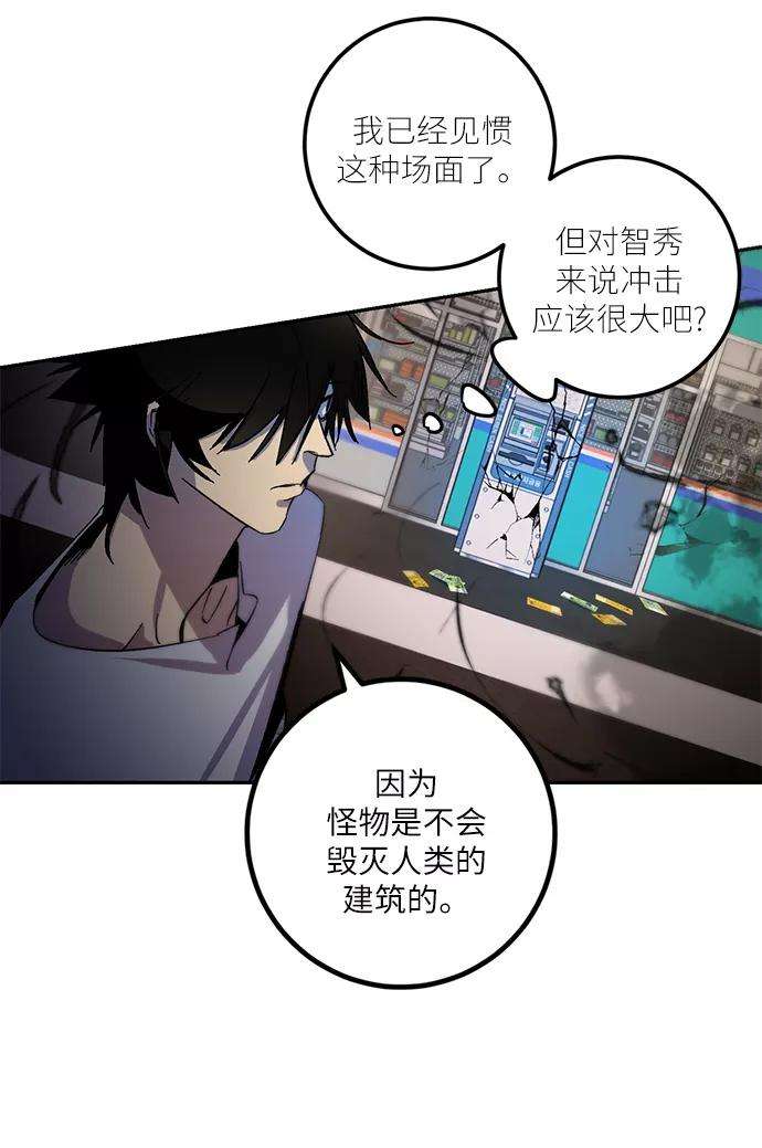 重生最强玩家第12话 培养队友的方法（2）
