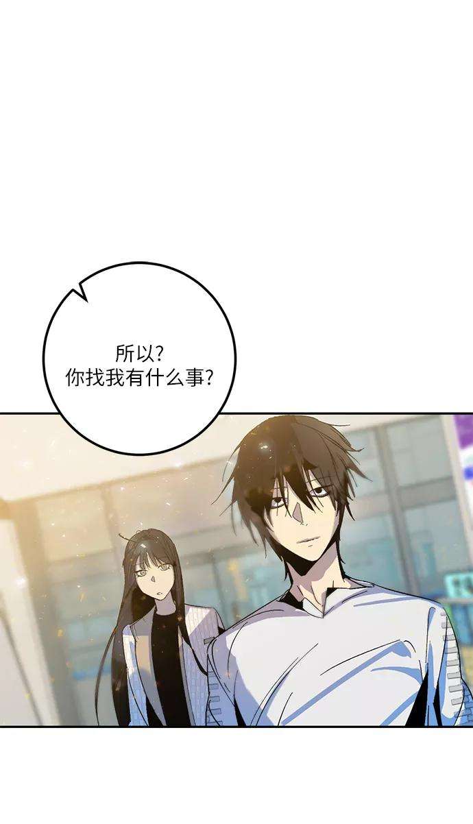 重生最强玩家第13话 培养队友的方法（3）