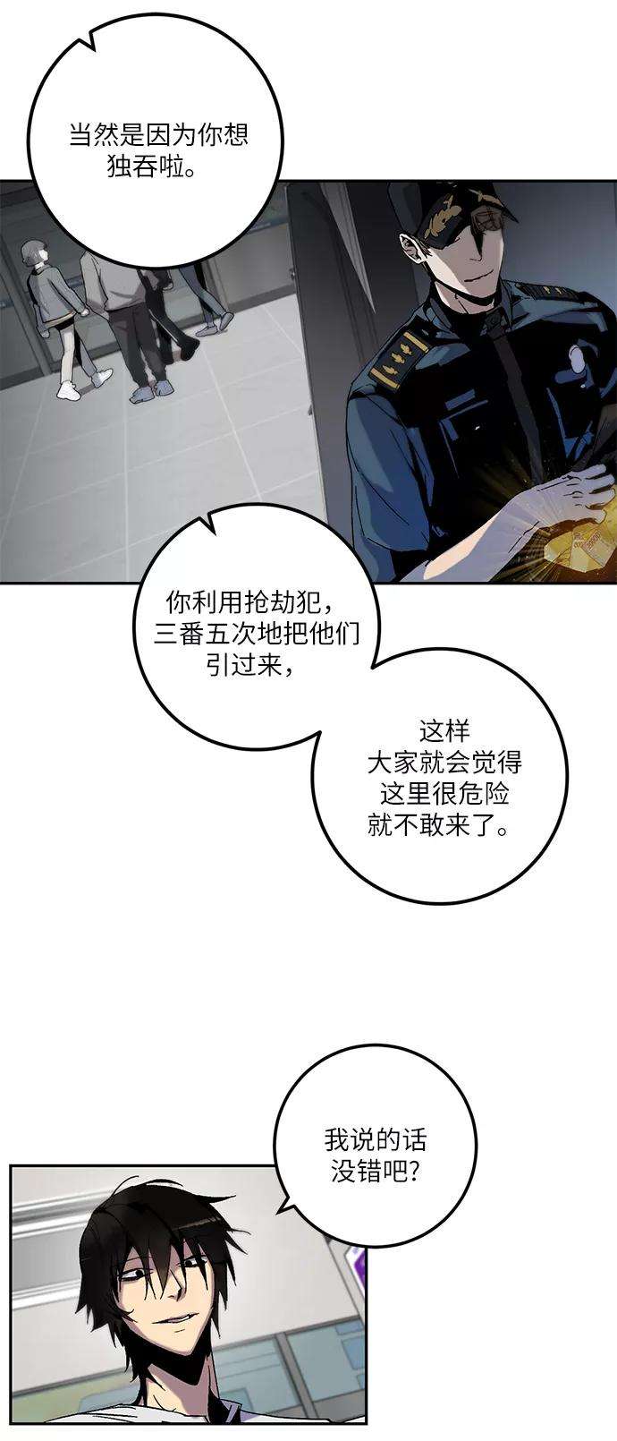 重生最强玩家第13话 培养队友的方法（3）