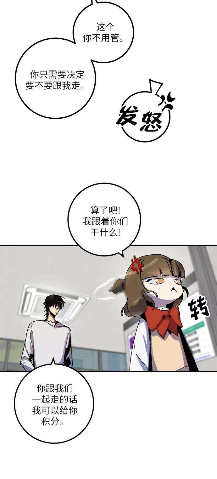 重生最强玩家第13话 培养队友的方法（3）