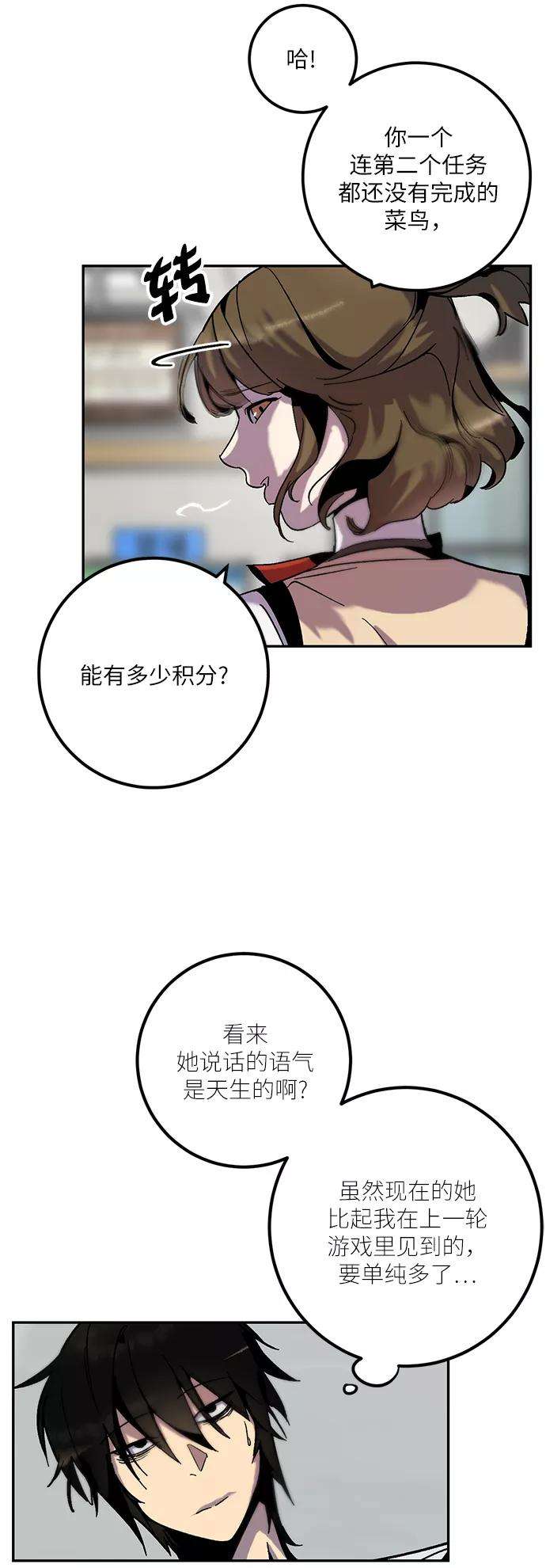 重生最强玩家第13话 培养队友的方法（3）