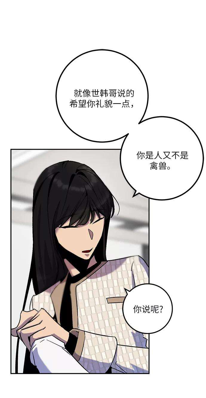 重生最强玩家第13话 培养队友的方法（3）